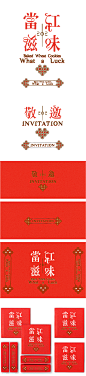 Baked Wheat Cookies What a Luck : 當 紅 滋 味 ─2011 Cookies Package Design for Chinese New YearParkLane by CMP∣勤美 誠品綠園道 ─