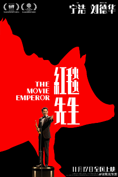 因诺Q采集到中文电影海报