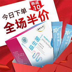 凸凸-Tu采集到保健品主图