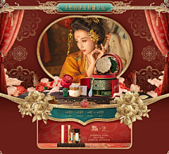 啥名好采集到化妆品作品欣赏