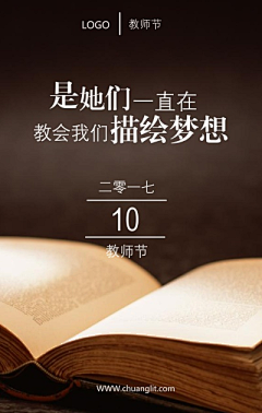 小熊来了哦y采集到教师节素材/海报