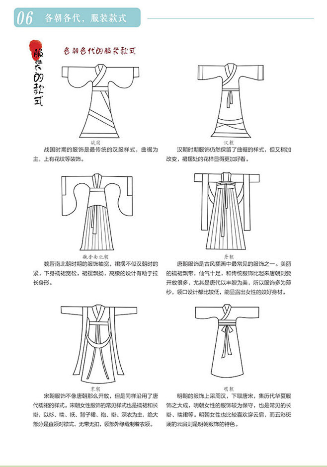 正版包邮 美人吟：古风手绘插画技法入门教...