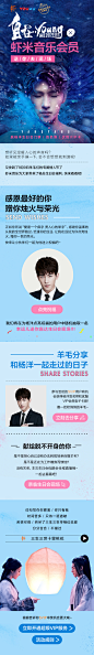 杨洋生日会1-H5