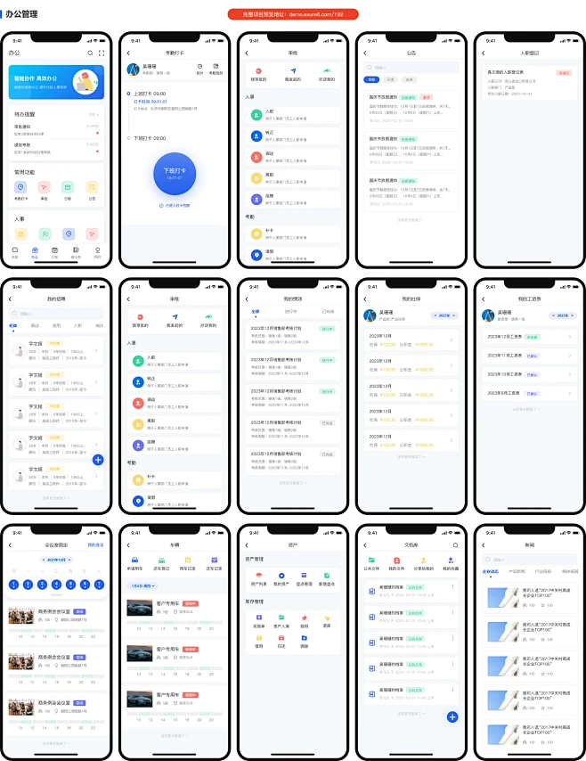 手机APP端办公OA原型图AxureRP软件设计-花瓣网