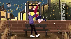 这是一个关于爱、浪漫以及花、巧克力、贺卡的节日。准备好了怎么跟心上人表白了吗？最新好看的Mac壁纸——Mac卡通情人节表白壁纸带给您，加把劲吧！
https://www.macz.com/desk/619.html?id=NzY4OTU4Jl8mMjcuMTg3LjIyNi4xOTM%3D