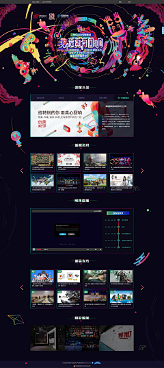 kamiruding采集到W-电商网页设计