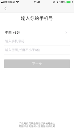 Jorel采集到App//登录注册