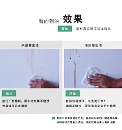 艺术涂装材料/水性罩面漆/防尘面漆/万用基料乳液/罩光液体壁纸漆-淘宝网