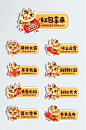 2022年新年虎年手举牌拍照框