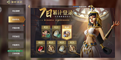 镧Lan采集到七日签到