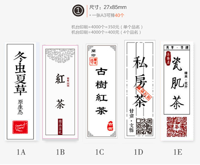 定制茶叶不干胶标签贴纸水纹纸美纹纸牛皮纸...