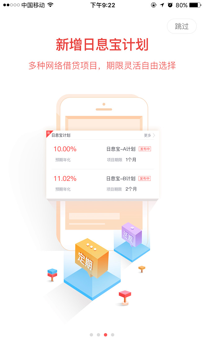 #UI# #app# #界面# #产品#...