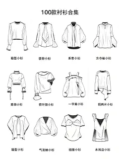 100款衬衫手绘款式图素材分享，建议收藏！ - 小红书