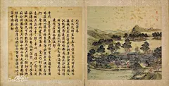 《九州清晏》
正大光明直北为几馀游息之所。棼橑纷接，鳞瓦参差。前临巨湖，渟泓演漾。周围支汊，纵横旁达，诸胜仿佛浔阳九派，驺
衍谓裨海周环为九州者，九大瀛海环其外，兹境信若造物施设耶！
昔我皇考，宅是广居。旰食宵衣，左图右书。
园林游观，以适几馀。岂繄廊庙，泉石是娱。
所志维何？煌煌御书。九州清晏，皇心乃舒。
肯构孰责，继序在予。业业兢兢，奉此遗模。
一念之间，敬肆攸殊。作狂作圣，系彼斯须。
谓天可畏，屋漏与俱。谓民可畏，敢欺其愚？
慎终如始，前圣之谟。呜呼小子，毋渝厥初。