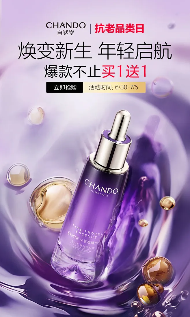 自然堂旗舰店-花瓣网
