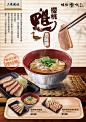 商业海报 美食