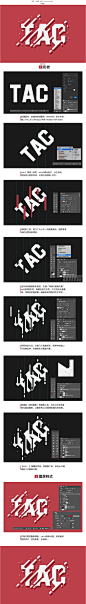 Photoshop制作融化风格的立体字教程_photoshop_设计原 (jy.sccnn.com)_T2019117 