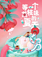 包装设计_水果荔枝包装插画—清凉夏天荔枝_1_一个邓芝_来自小红书网页版