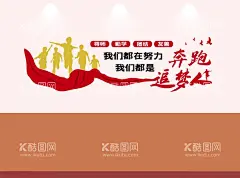 奔跑追梦人  - 源文件下载【酷图网】奔跑追梦人,校园文化墙,文化墙,教室文化,校园文化,学生,奔跑,奔跑的少年,少年文化墙,积极向上,飘带,鸟,鸽