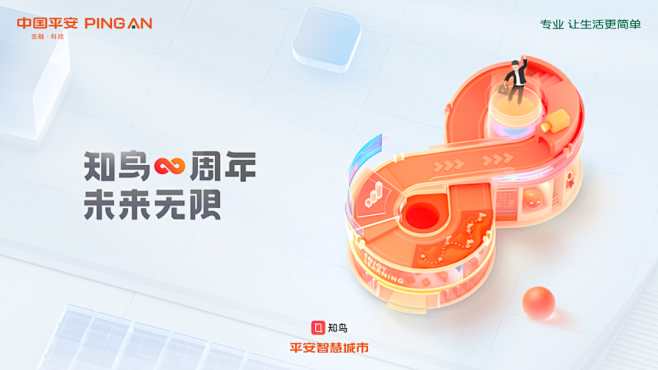 培训领域B端产品的情感价值表达——知鸟8...