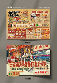 龙王公仔采集到餐饮参考