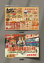 挑战100期创意菜单实战案例之第28期 - 小红书