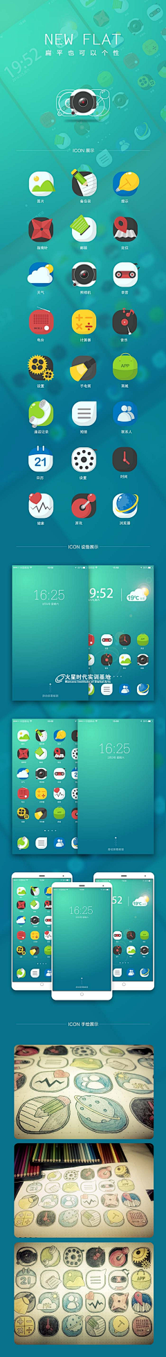 琦琦的秋天采集到手机主题