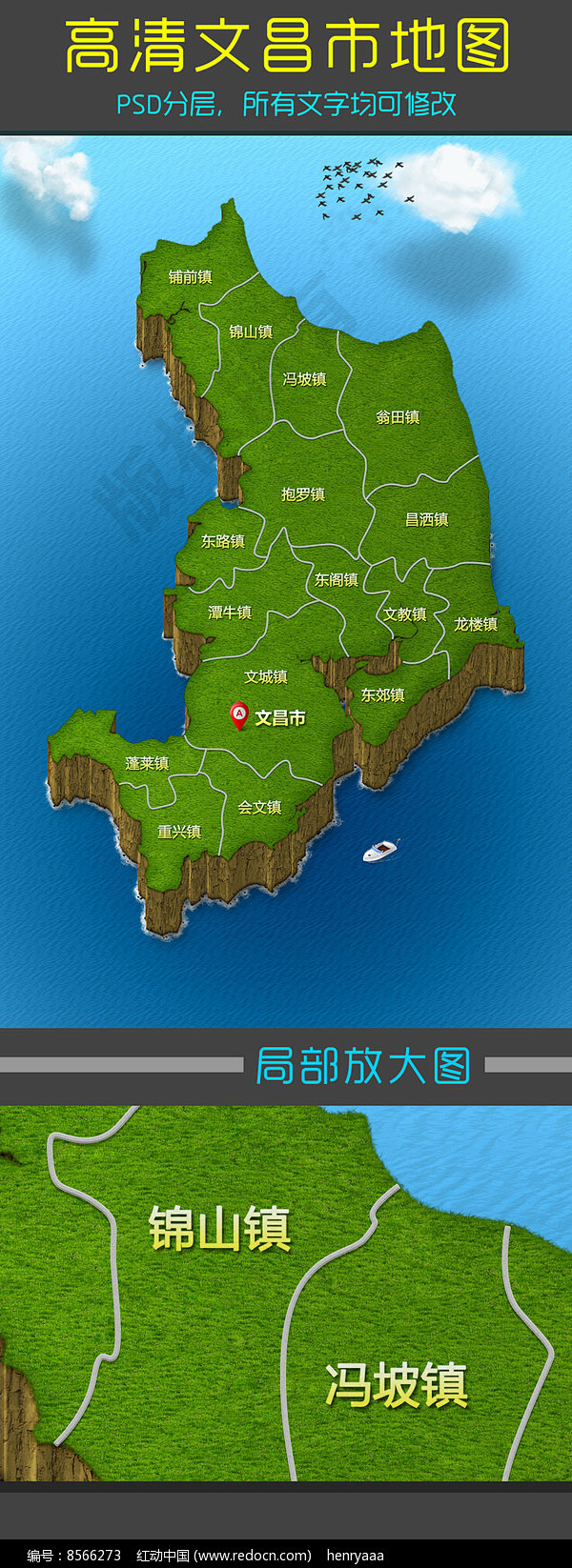 绿色环保文昌市地图图片