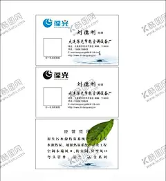 空调名片 【酷图网】电器名片,空调名片,公司名片,电子科技名片,科技名片,电子商务名片,机电名片,数码科技名片,电子公司名片,电子厂名片,电子名片,创意名片,蓝色名片,商务名片,数码名片,印刷名片,商务,家电公司名片,简约名片,花纹名片,个性名片,最新名片,高档名片,空调设备名片