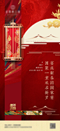 新年除夕小年过年新中式红色海报-源文件