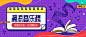 创意时尚孟菲斯潮流音乐榜公众号首图