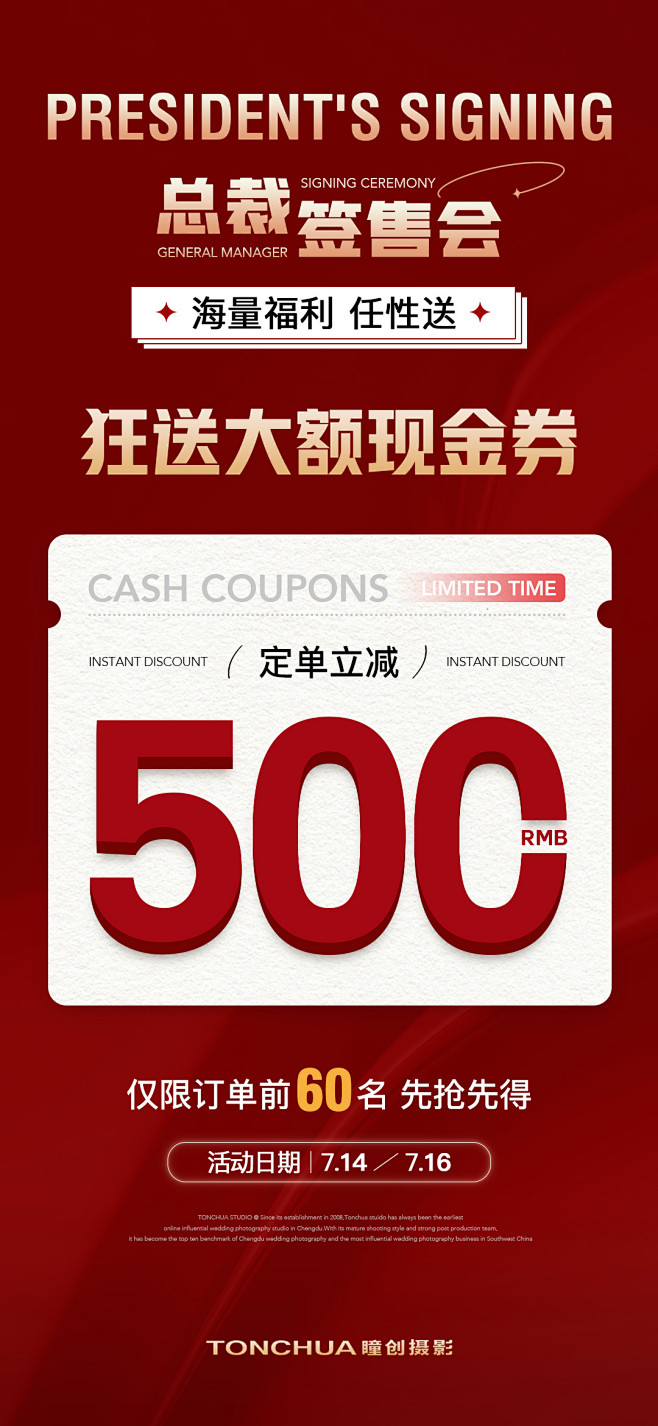 现金券-成都-500