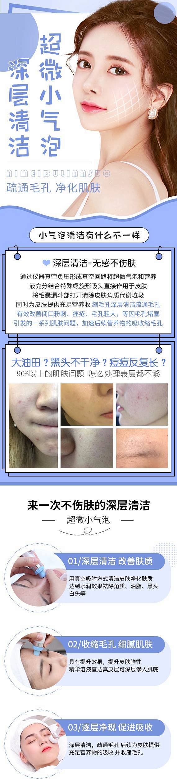 超微小气泡|小气泡面部深层清洁去黑头_悦...