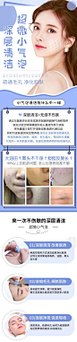 超微小气泡|小气泡面部深层清洁去黑头_悦美整形