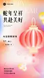 企业元旦放假通知弥散光手机海报