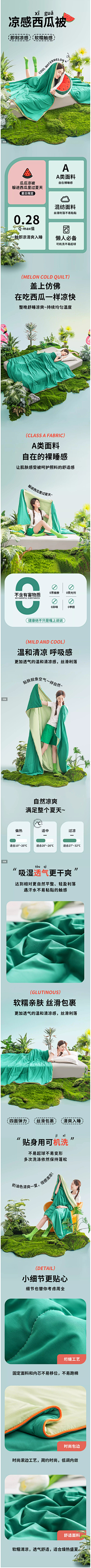下辈子做只猫8采集到被芯详情