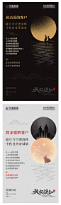 中秋放假通知