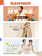 banner合集～～