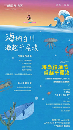 梦缘好采集到活动