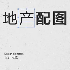 采集图片