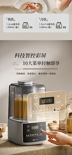 可达鸭在泡澡采集到详情页板式参考