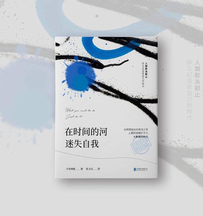 在时间的河迷失自我
设计 叶睱
@叶睱
...