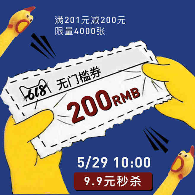 ito旗舰店满201元-200元店铺优惠...