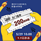 ito旗舰店满201元-200元店铺优惠券06/01 00:00-01:59-tmall.com天猫