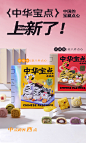 虎头局渣打饼行中华宝点新老八件年货礼盒国潮糕点点心美食送礼-tmall.com天猫