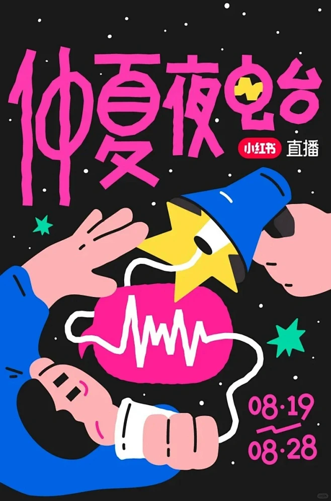 分享 _ 松弛感海报不同人物风格的表达_14_忙着设计的KIKO_来自小红书网页版-花瓣网