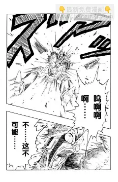 龙珠 - 第416话 龟派神功对龟派神功的 - 2