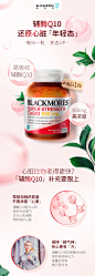 BLACKMORES澳佳宝辅酶q10软胶囊保护心脏澳洲进口天猫保健品*3瓶-tmall.hk天猫国际