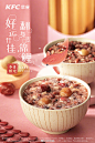 开熬三周的腊八粥你喝了吗？
还？没？有？
#肯德基喊你喝腊八粥#
用一碗甜香好运腊八粥，召唤出锦鲤光环，祝你2019年的最后一个月，好运开挂！ ​​​​