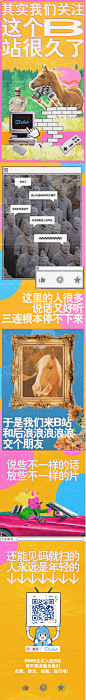 来B站，交个朋友(゜-゜)つロ